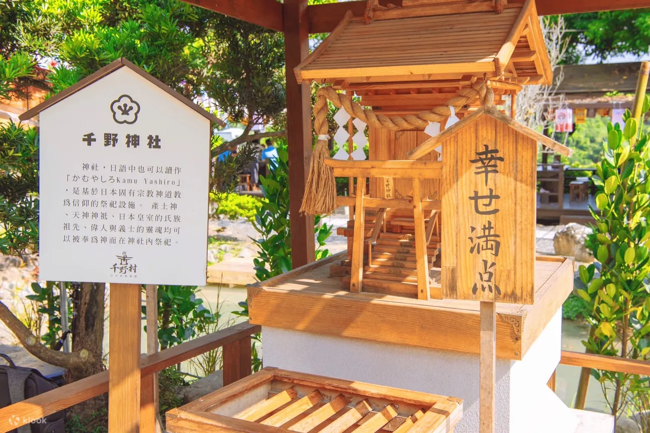 高雄千野村