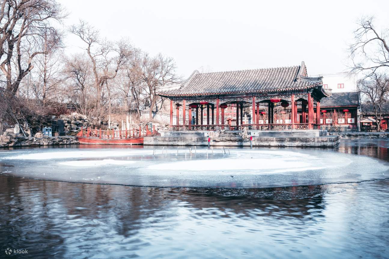 Prince Gong's Mansion