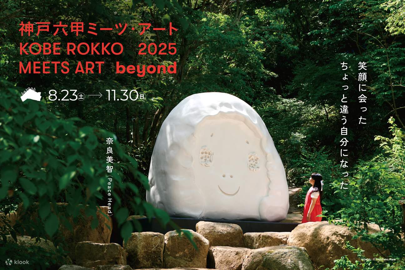 Kobe Rokko Meets Art 2025 beyond Ticket - Klook United States