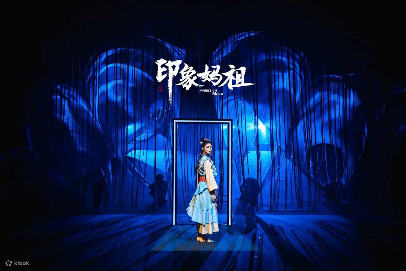 剧场周边还打造了妈祖文化主题互动区，观众可体验传统祈福仪式、参与妈祖文化手作