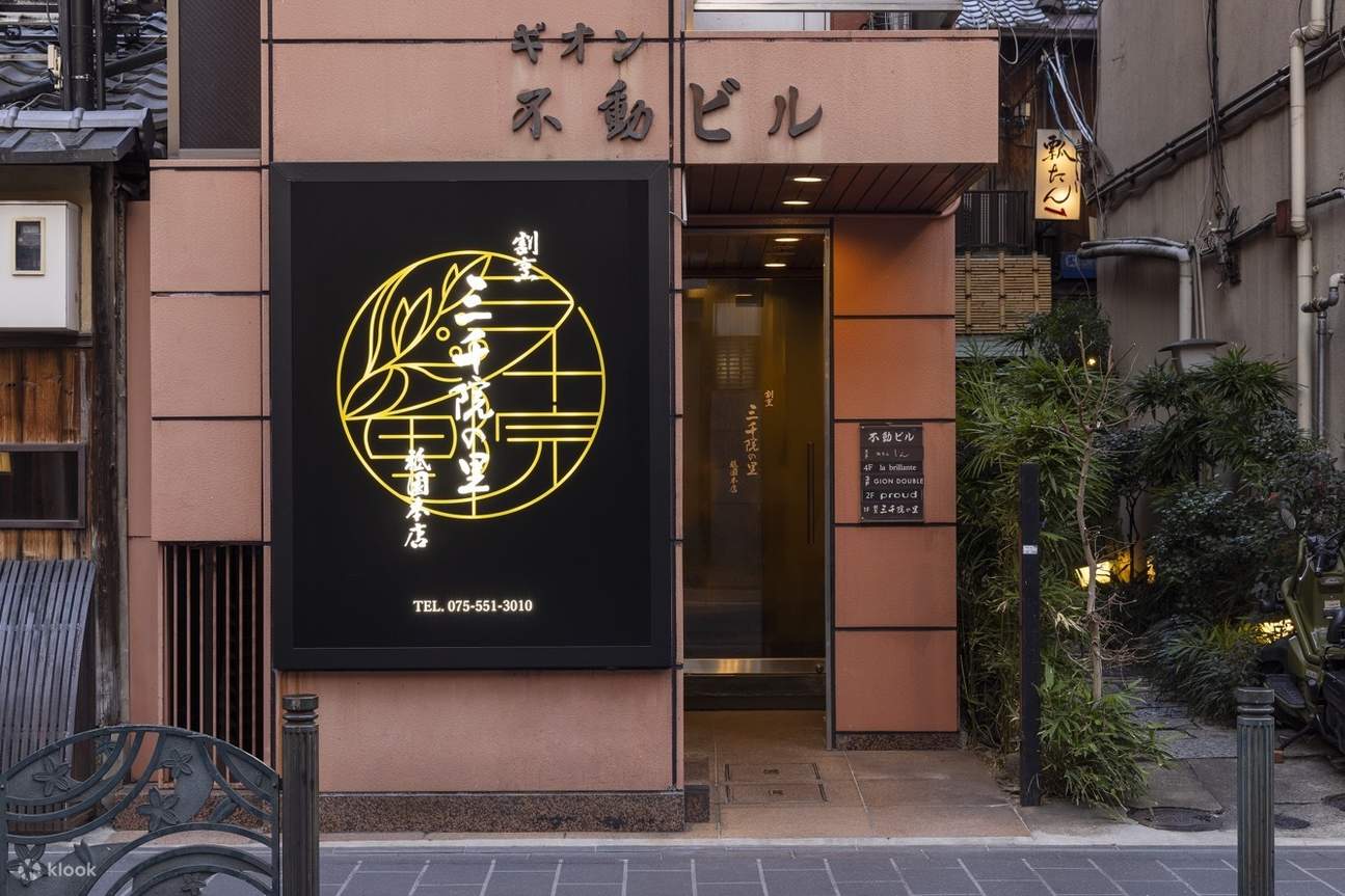 祇园，割烹三千院之里祇园本店，位于京都祇园- Klook客路