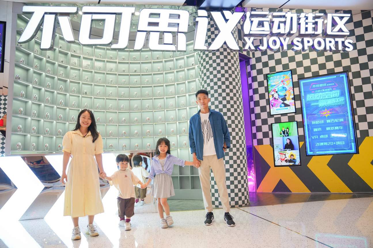 Shenzhen Incredible Sports District