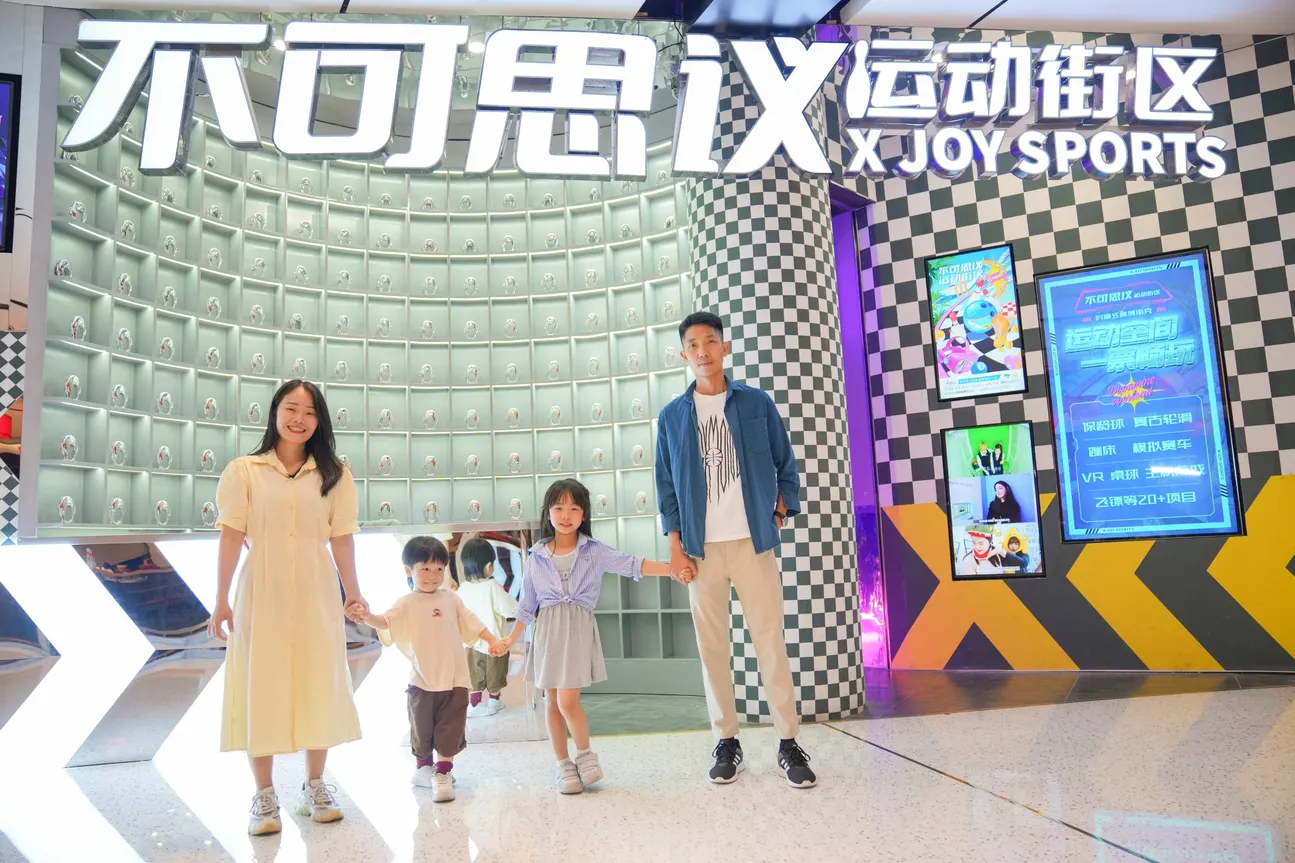 深圳不可思议运动街区