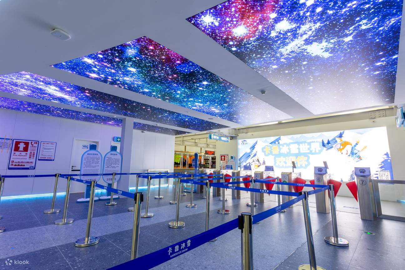 카루 빙설 세계