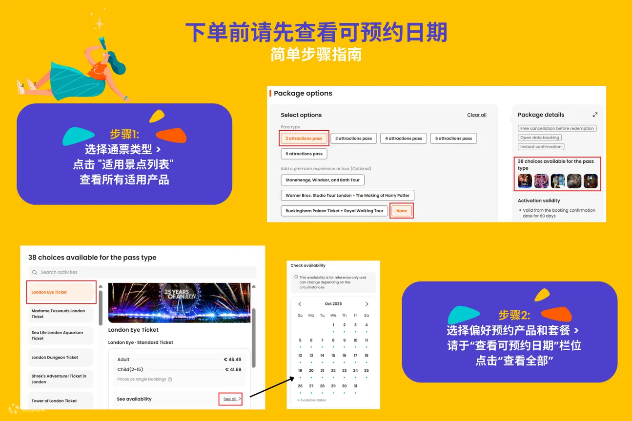 Klook 伦敦通行证