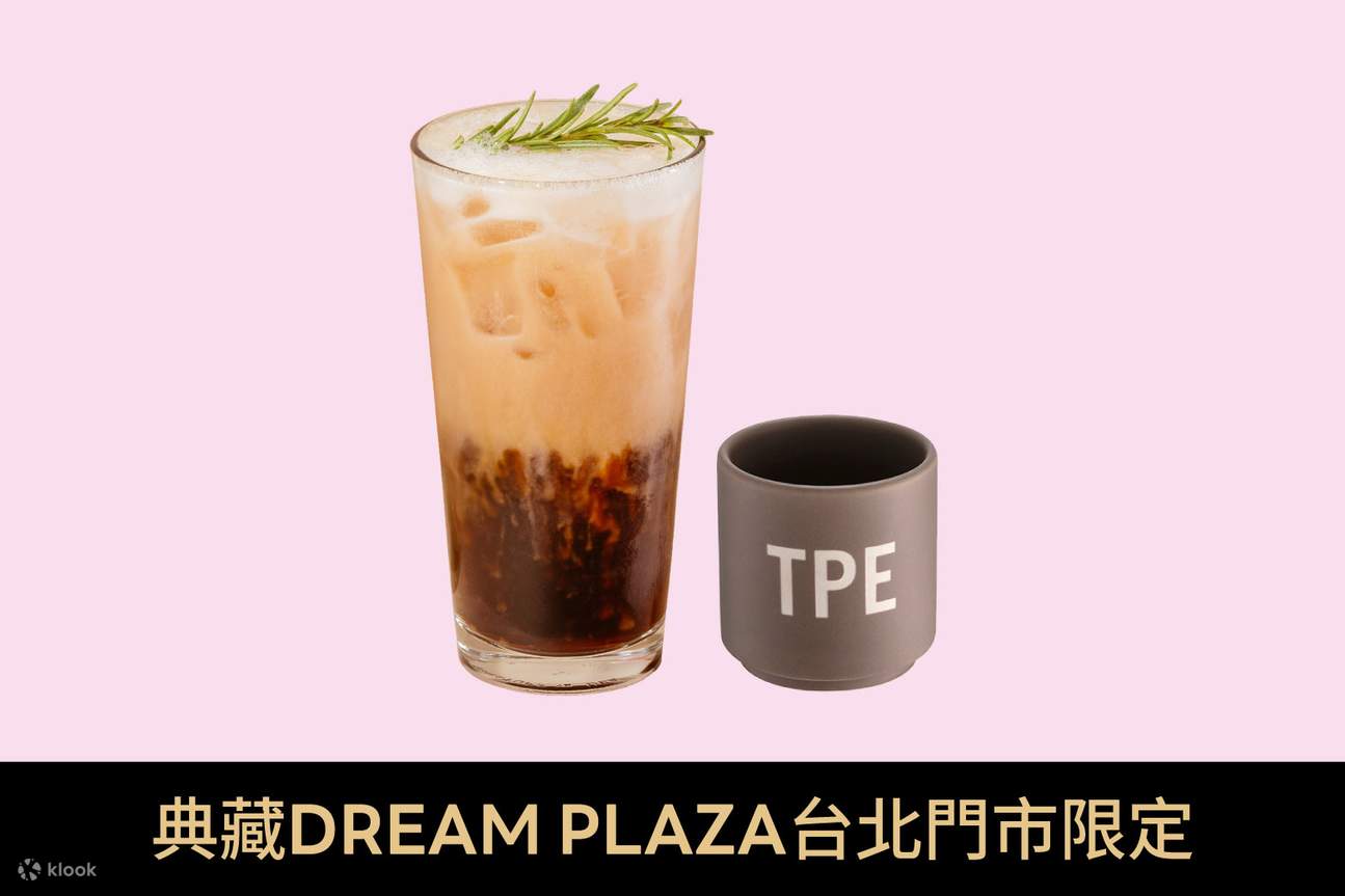 スターバックス リザーブ DREAM PLAZA 台北店限定引換 | Klook