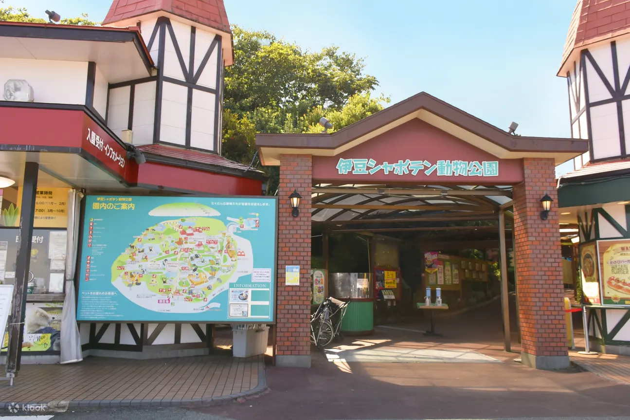 伊豆仙人掌動物園