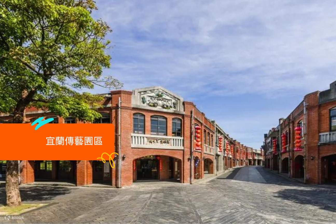 클룩 패스 이란 (宜蘭) 놀거리 패스