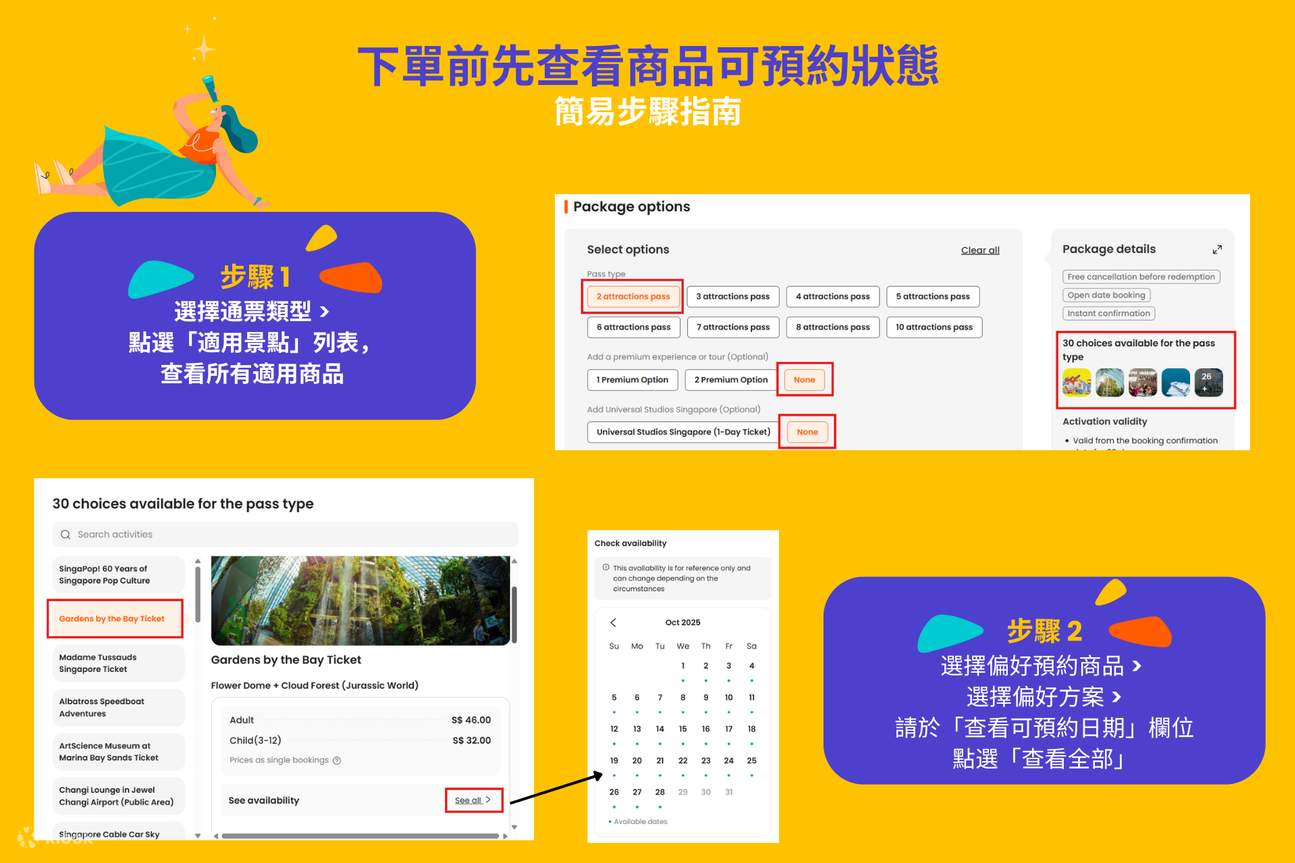 新加坡Klook景點通票
