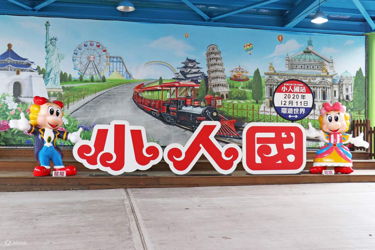 WindowonWorldThemeParkTicketinTaoyuan.jpg
