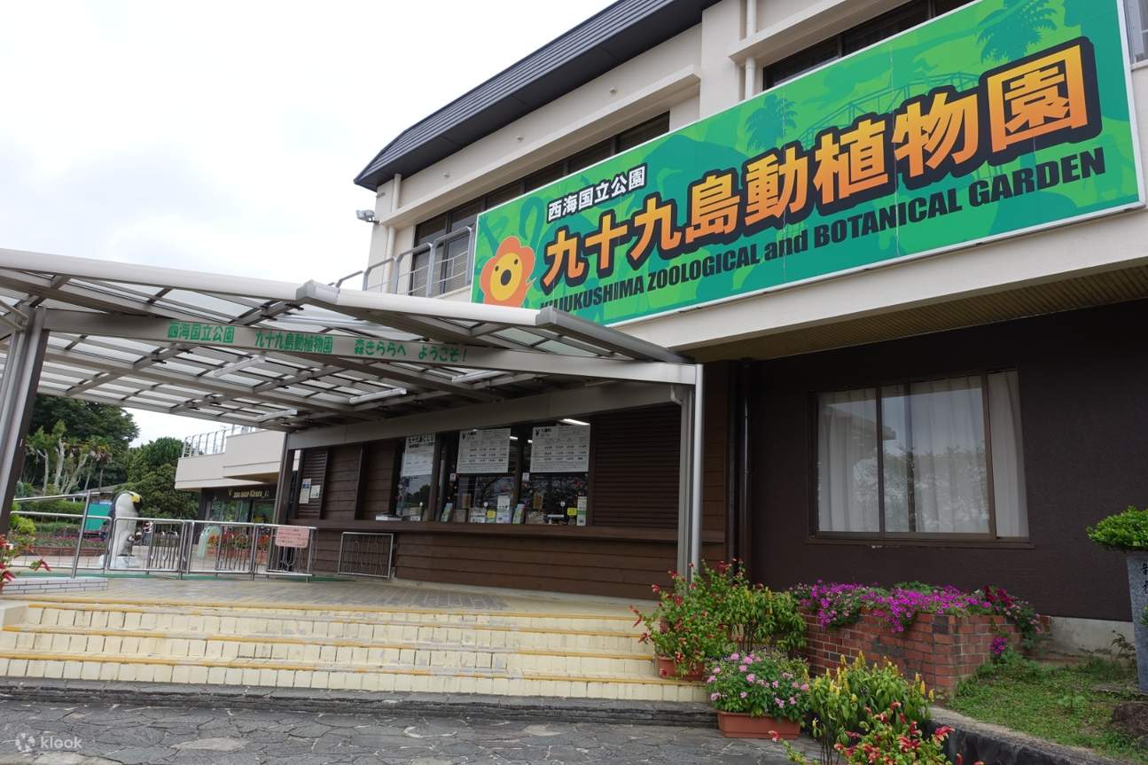 Vườn Bách Thảo Kujukushima Mori Kirara