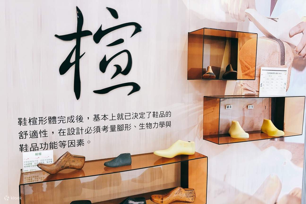 Phòng triển lãm giới thiệu về hình dáng khuôn giày