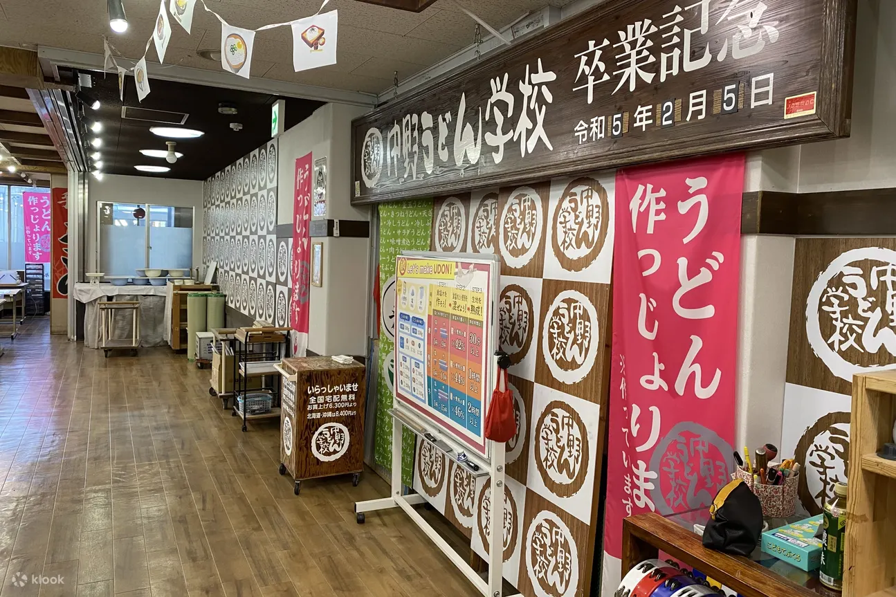 乌冬面学校