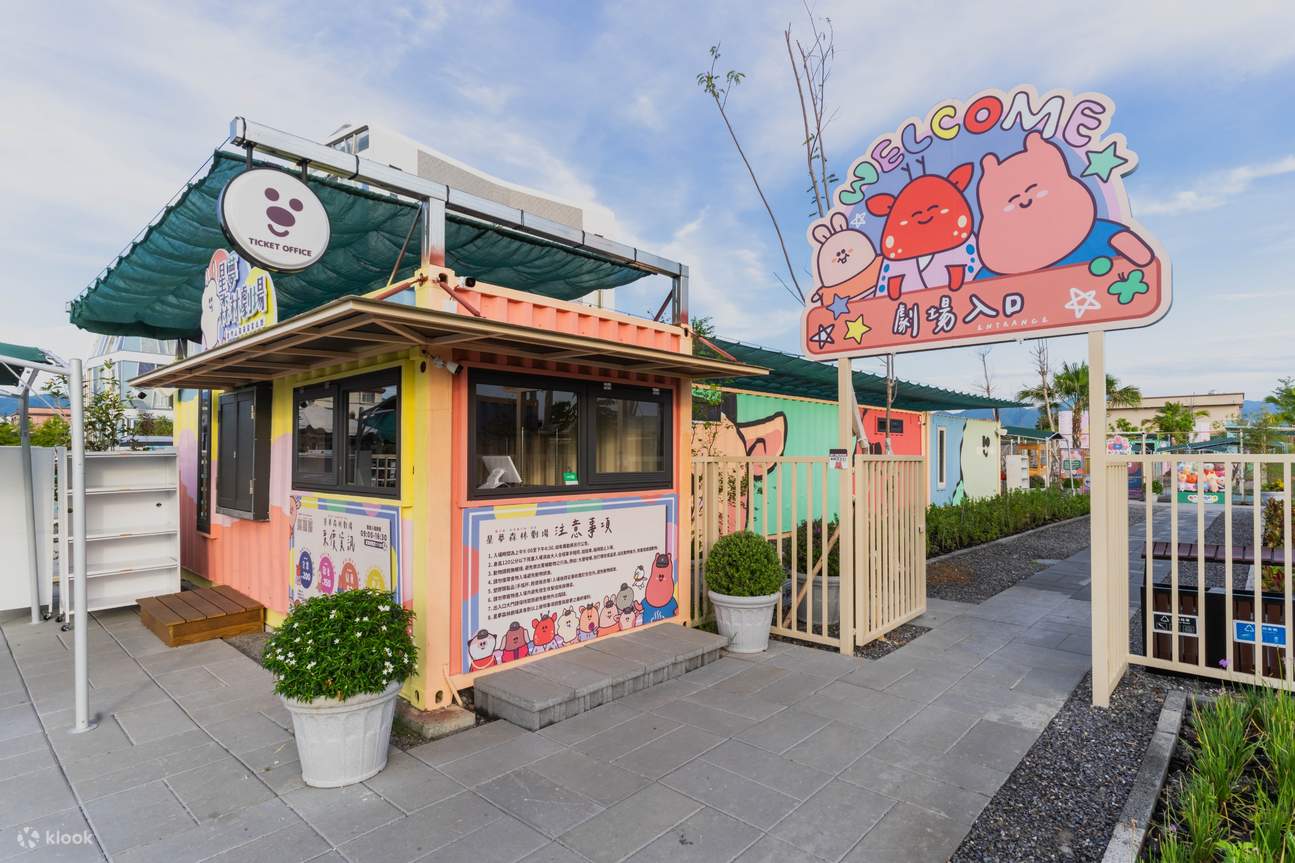 Театр «Звездный лес мечты»