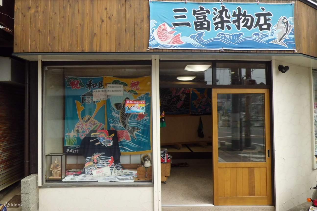 三浦半島大漁旗染色體驗- Klook 客路