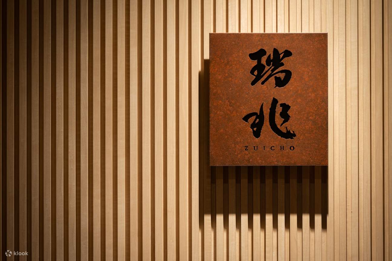 유라쿠초 가이세키 고급 레스토랑 스이초 도쿄