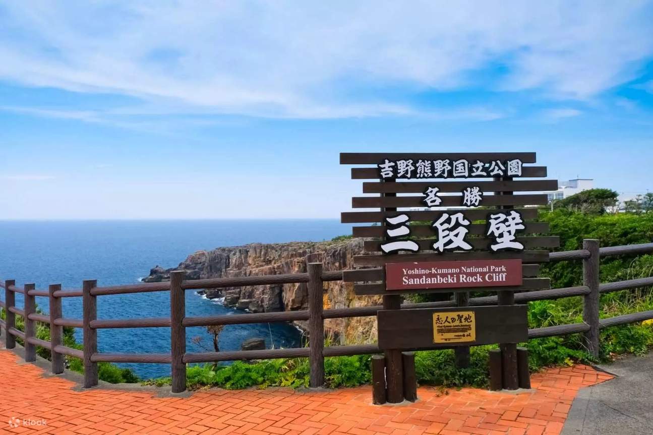 【和歌山一日游】和歌山城与白滨美景巡游|渔获市场・三段壁・白良滨沙滩 - Klook客路