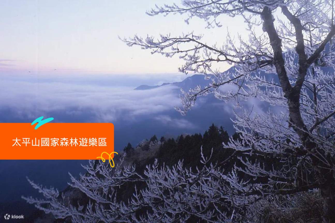 클룩 패스 이란 (宜蘭) 놀거리 패스