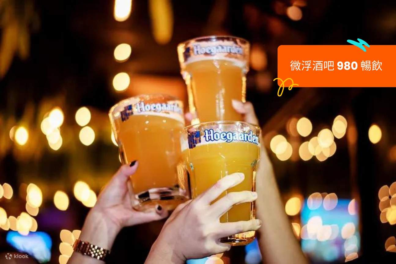 KLOOK PASS 澎湖ファンパス