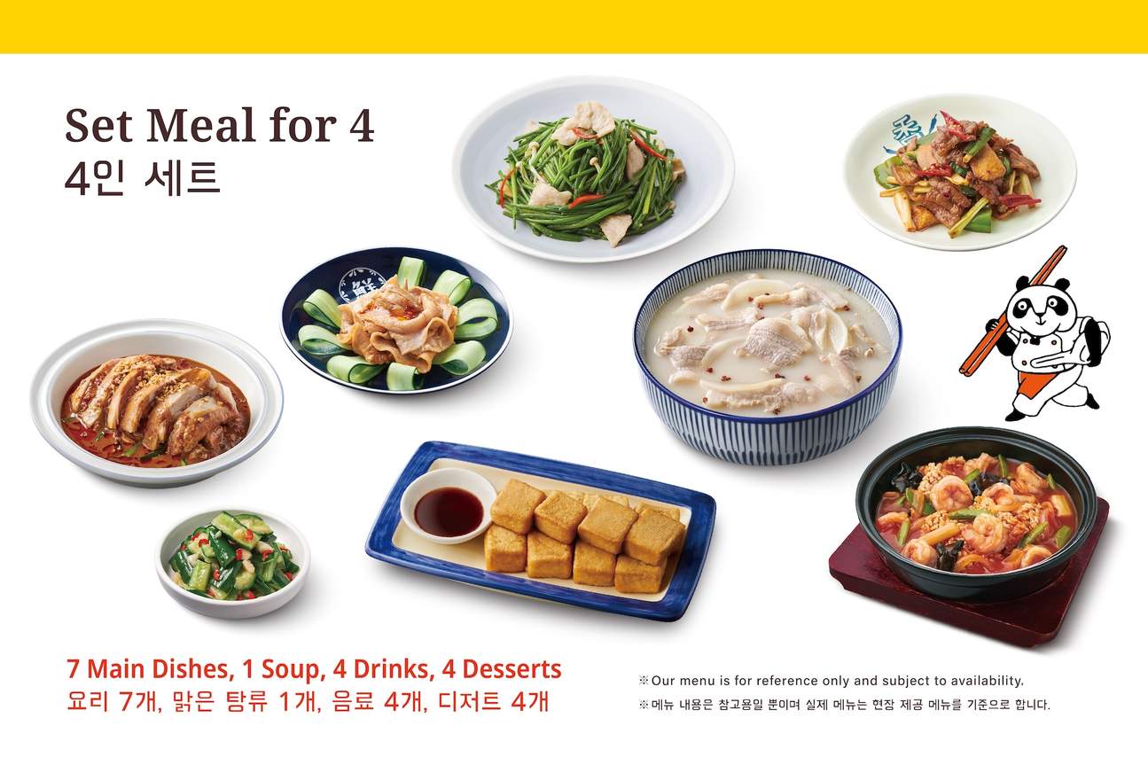 카이판촨 레스토랑 - 타이중 극동 백화점