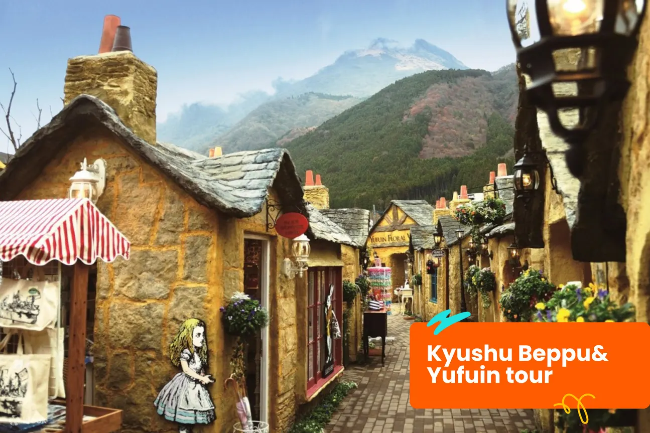 九州別府 & 由布院之旅