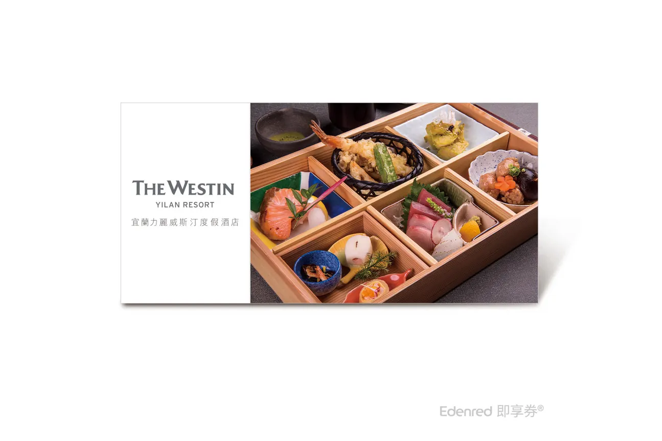 宜兰力丽威斯汀度假酒店