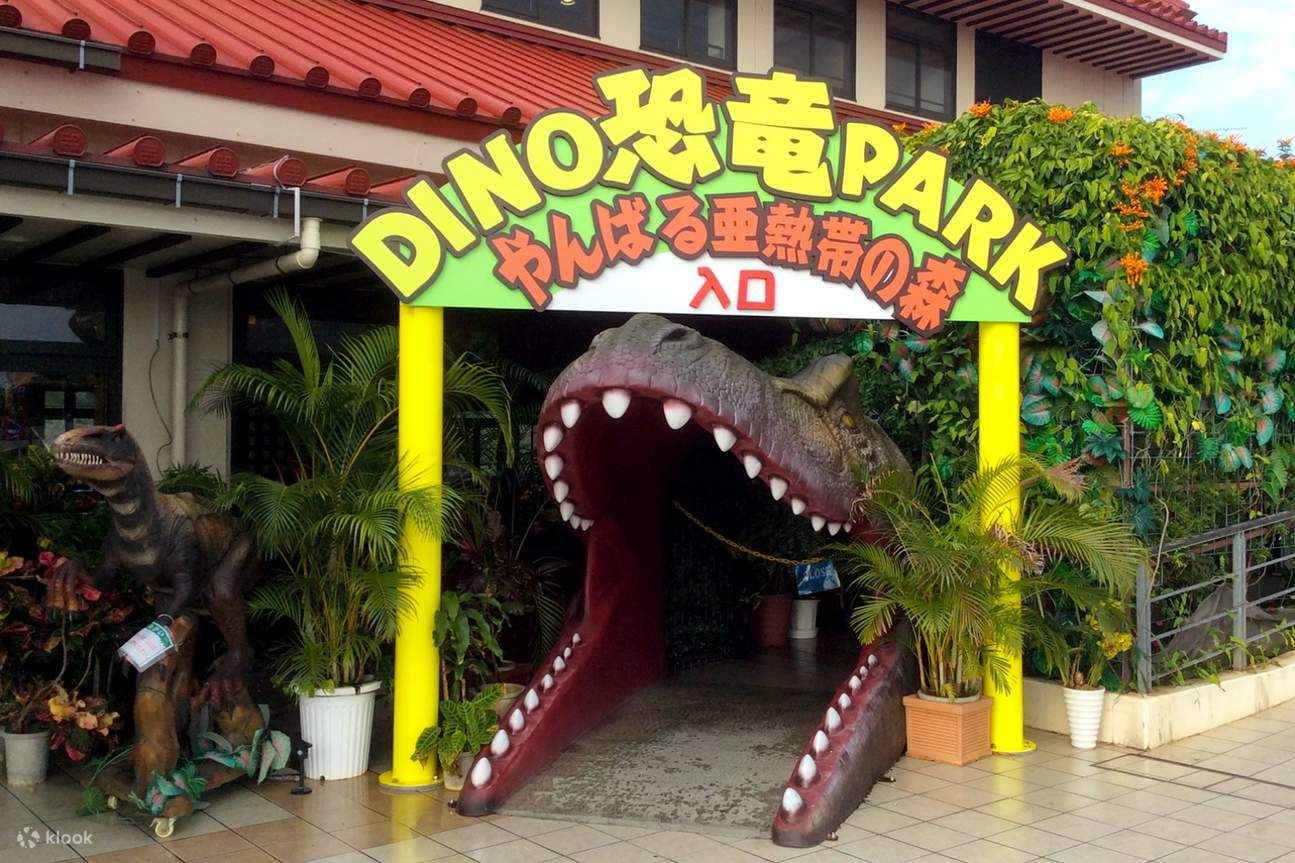 entrance of dino park yanbaru subtropical forest