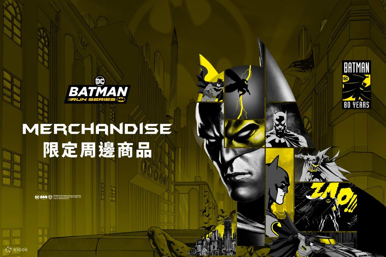 バットマン ナイトラン19香港のグッズをゲット Klook