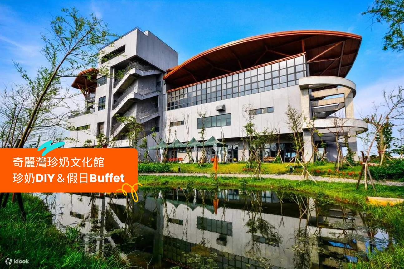 클룩 패스 이란 (宜蘭) 놀거리 패스