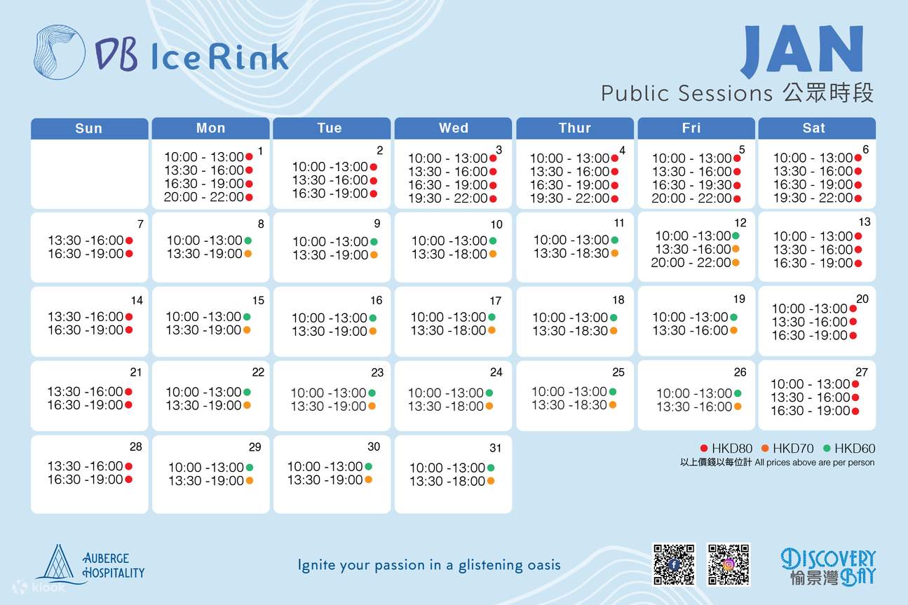 Discovery Bay Ice Skating in Hong Kong Klook Hong Kong