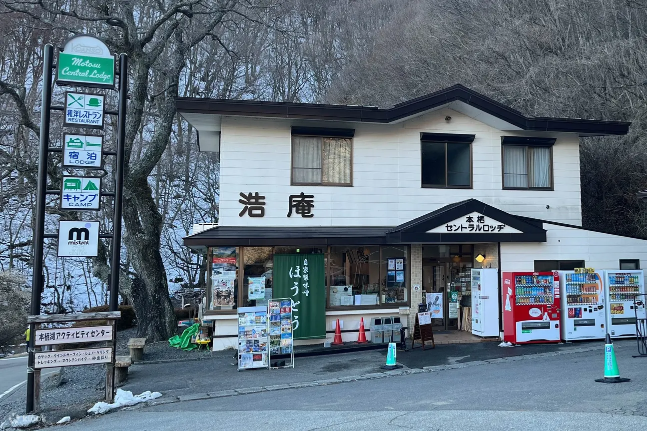 富士山 浩庵露营场 2天1夜 露营体验