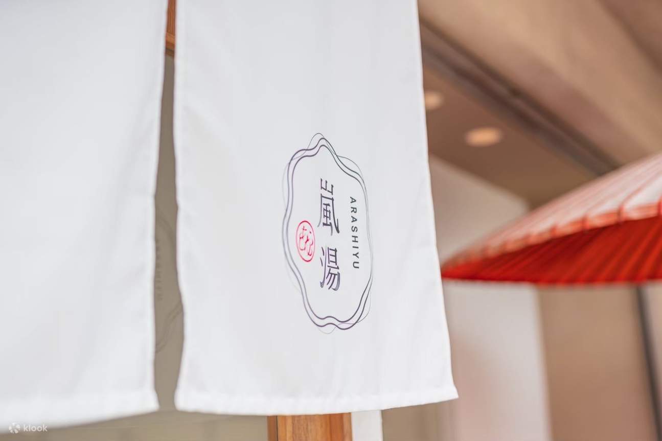 京都岚汤足浴 & 按摩体验（含茶点）