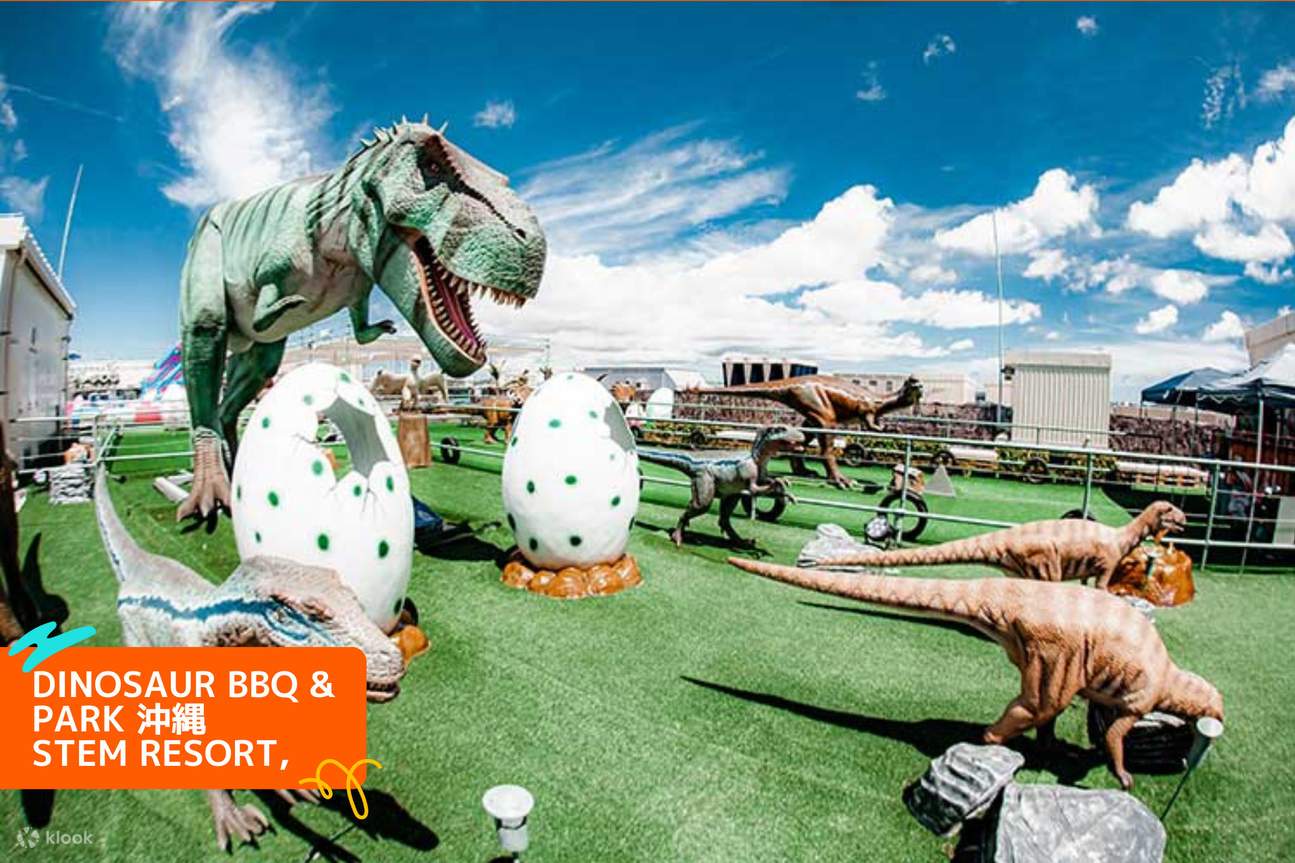 DINOSAUR BBQ&PARK 沖縄 STEM RESORT