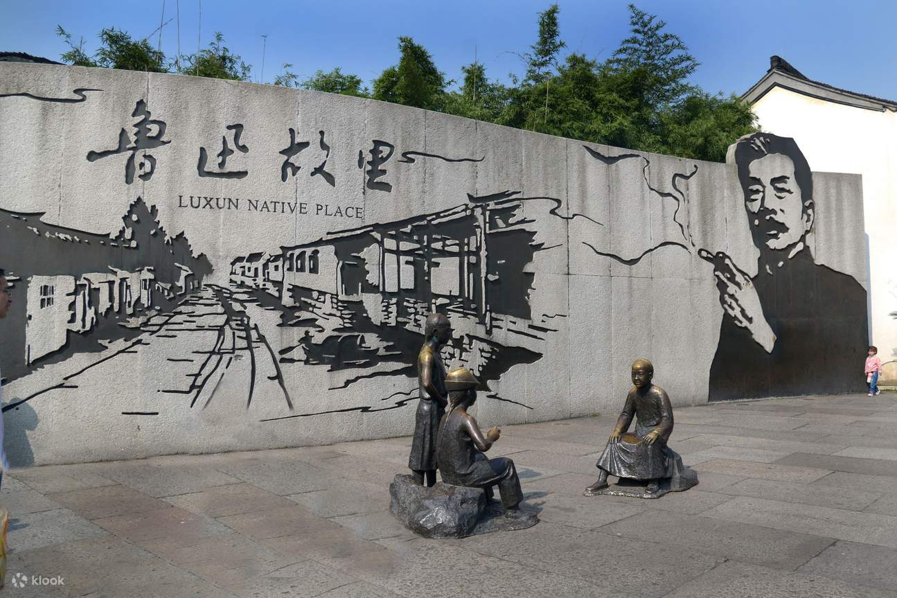 One-Day Tour to Shaoxing: Lu Xun Hometown + Shen Garden + East Lake ...