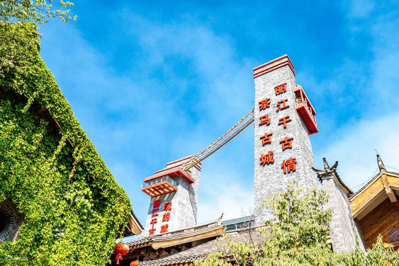 丽江千古情 