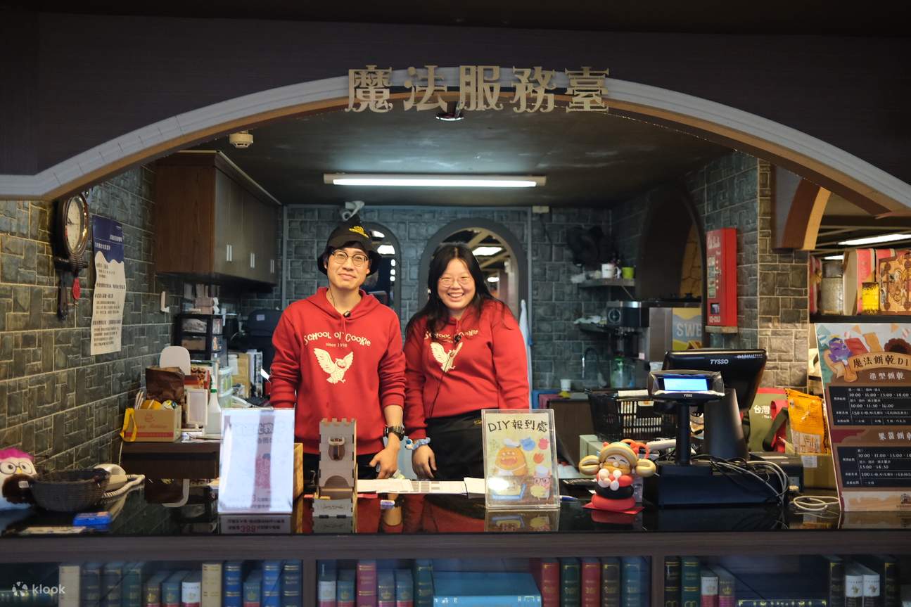 타이완 요거트 쿠키 아카데미