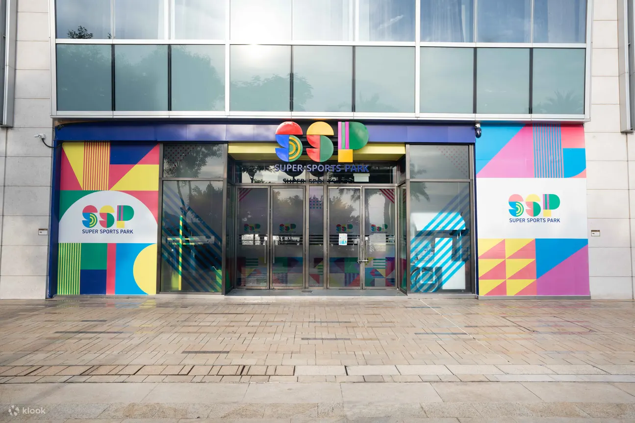 Super Sports Park - 入口