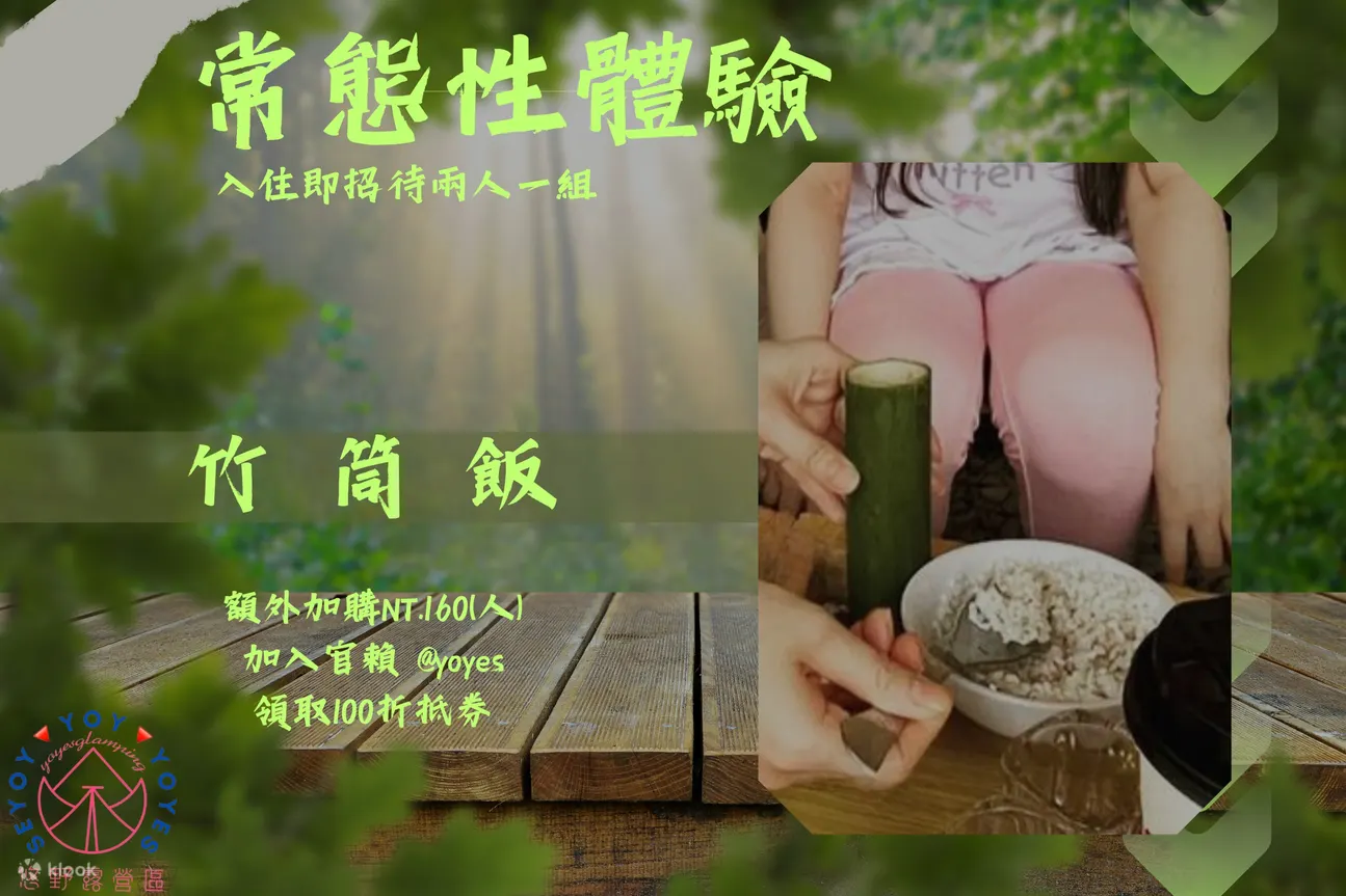 悠野’s 豪华露营