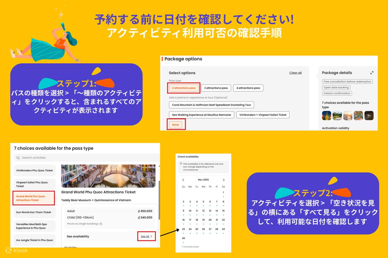 Klookパス フーコック