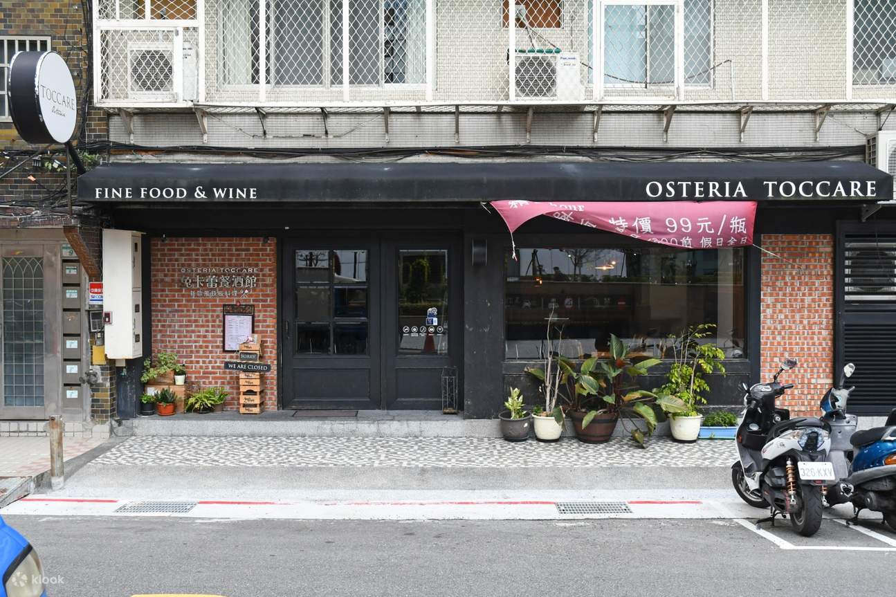 兔卡雷餐酒館 - 捷運行天宮站