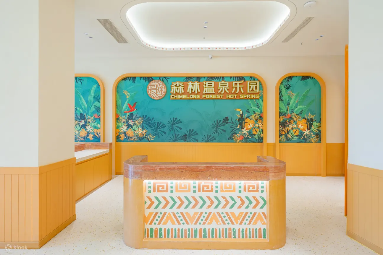 清远长隆森林温泉乐园