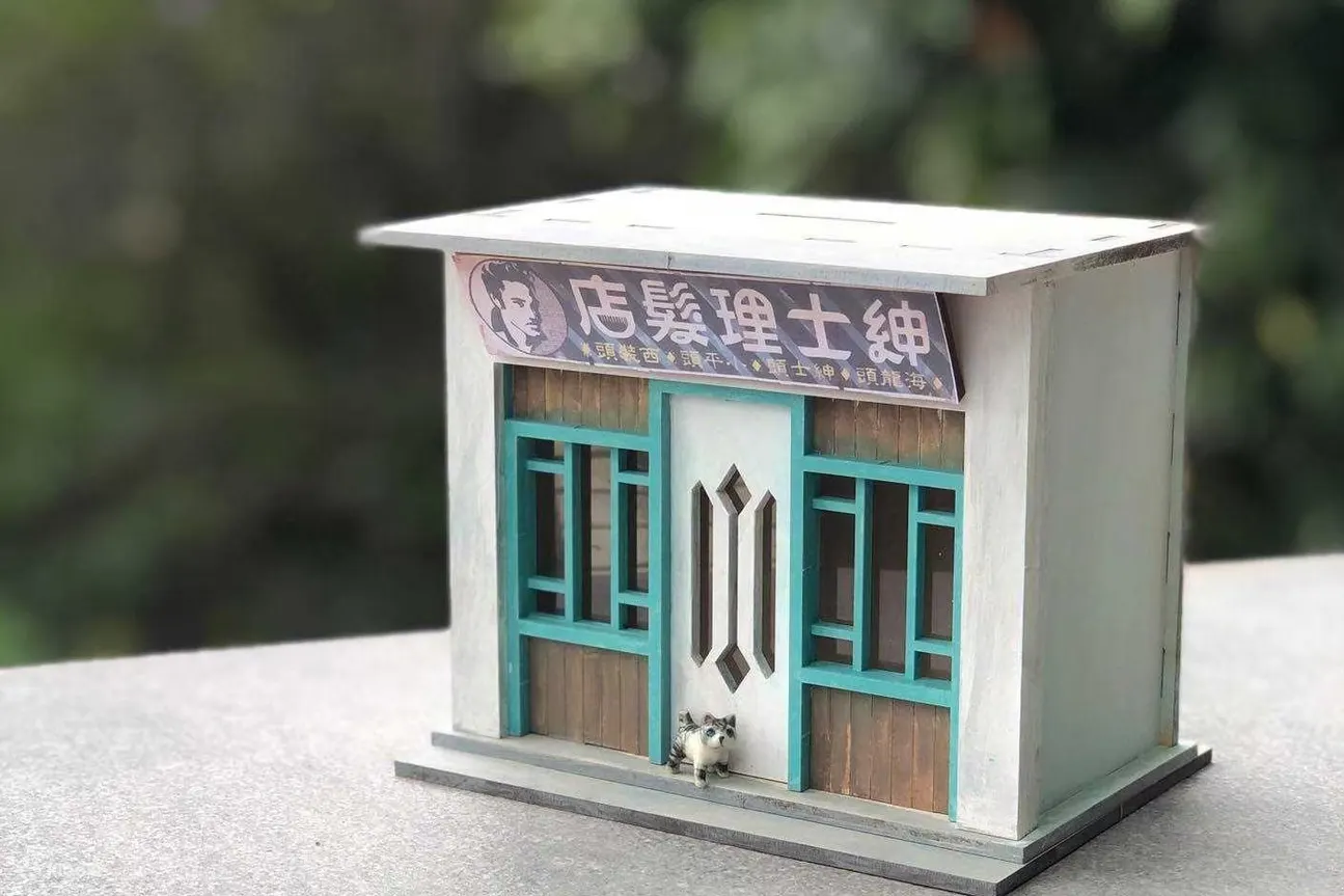 绅士理发厅模型