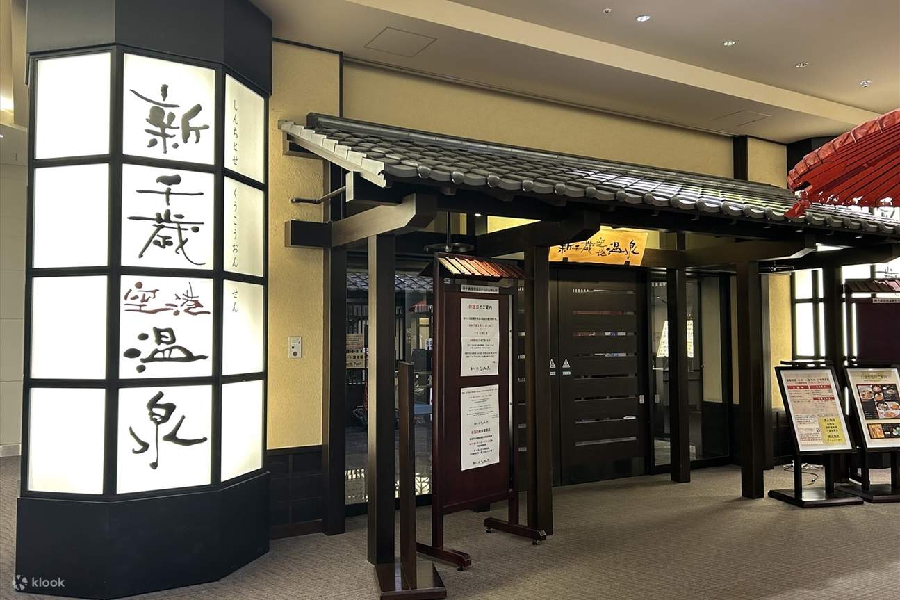 Entrada a las plataformas de observación del Aeropuerto Nuevo Chitose de Sapporo