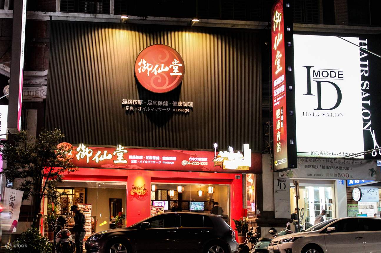 Ngự Tiên Đường Đại Đôn Hội Quán