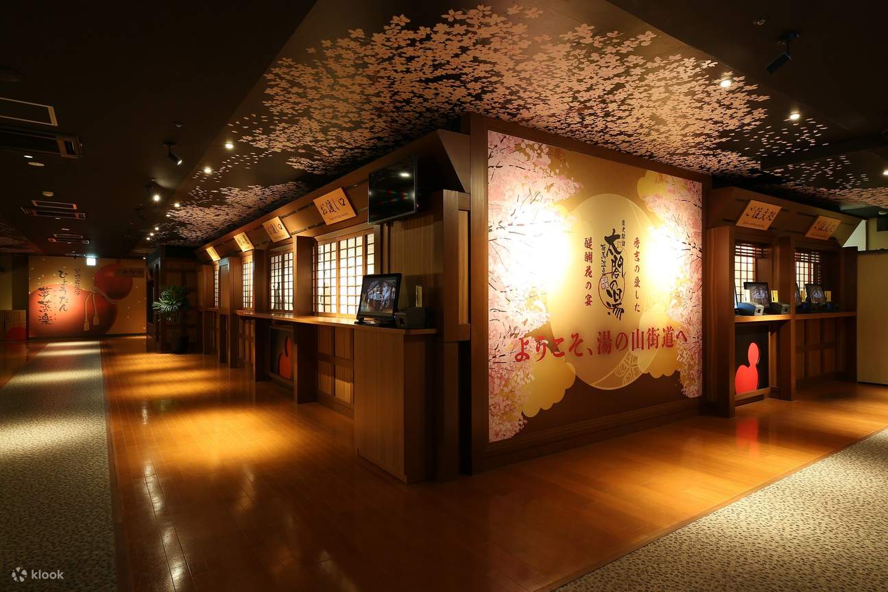 有馬温泉 太閤の湯 (Arima Onsen Taikounoyu Spa)