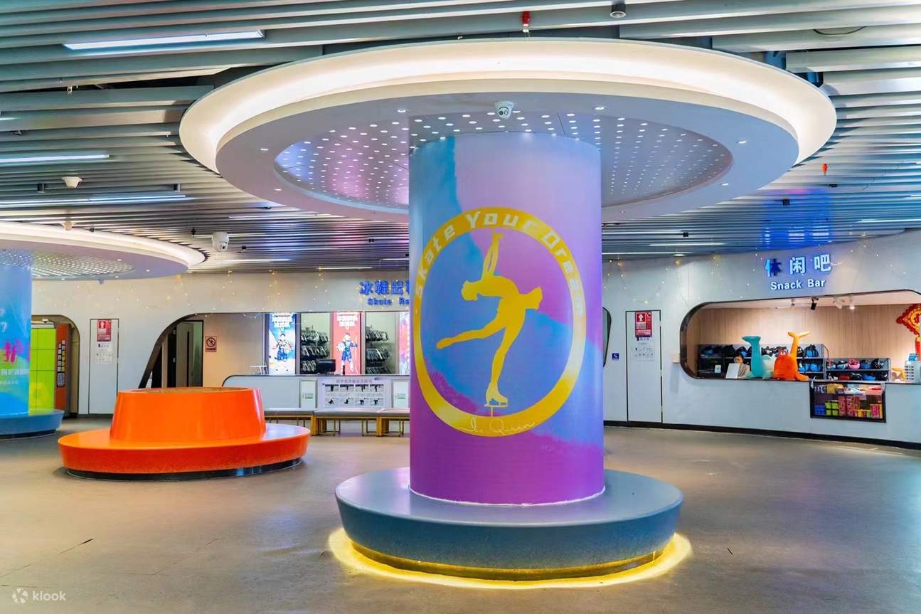 ไอซ์ ฟอร์ต อินเตอร์เนชั่นแนล ไอซ์สเก็ตติ้ง (กวนหลาน นิว ทาวน์ เอ็มเอช มอลล์)