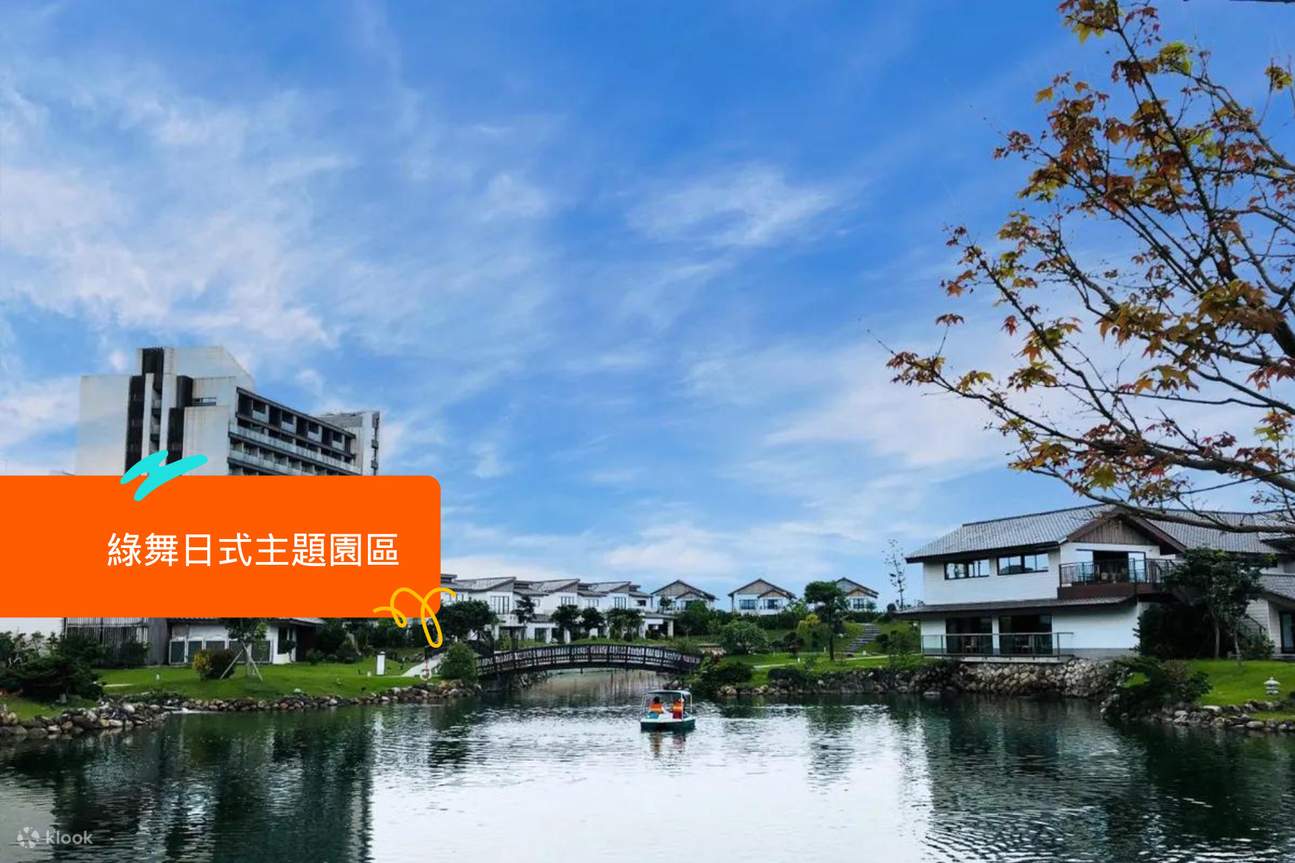 클룩 패스 이란 (宜蘭) 놀거리 패스