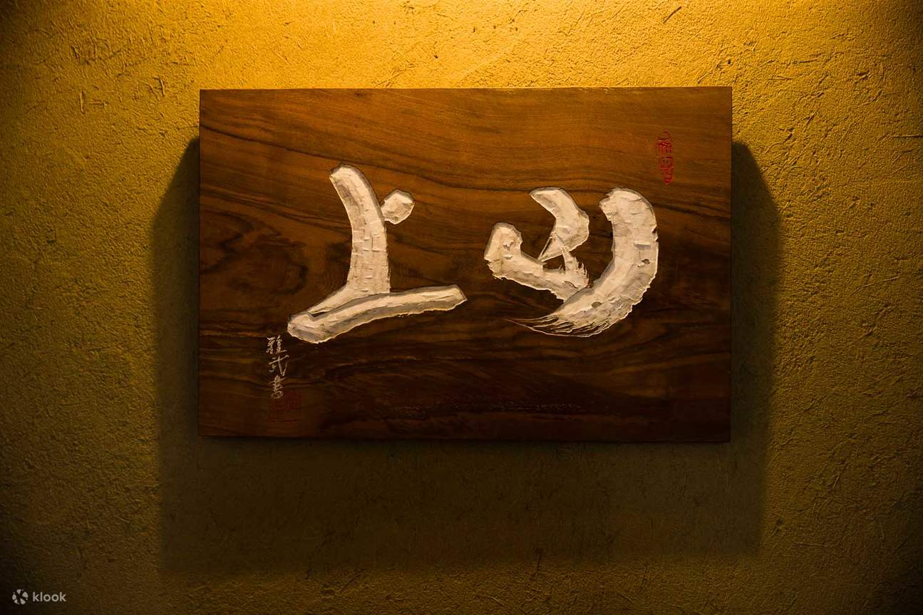 Bintang Satu Michelin - Kasumicho Yamagami di Tokyo