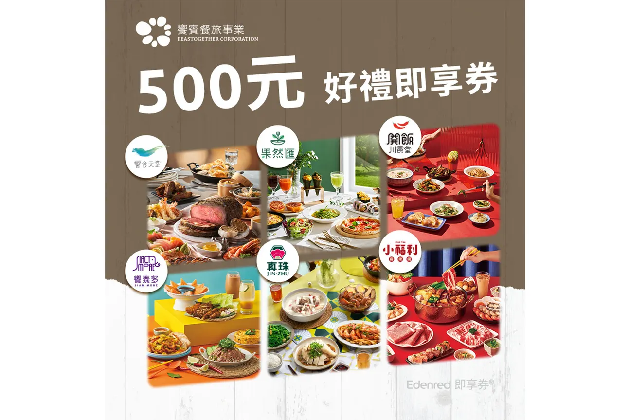 开饭
