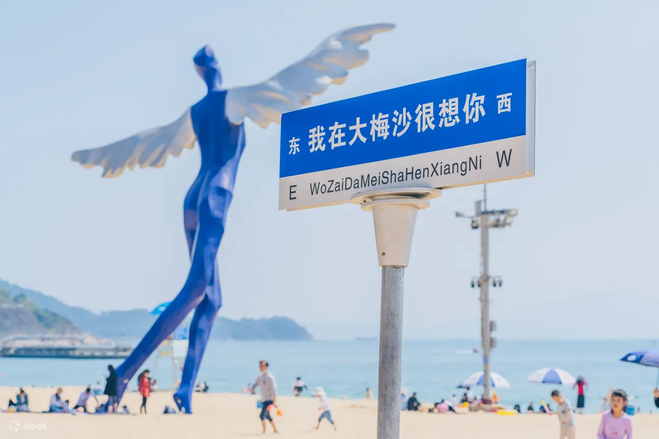 漫步大梅沙海滨，细软沙滩、海风轻拂，享受阳光沙滩的浪漫时光